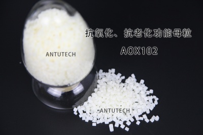 AOX102 PP抗氧化、抗老化功能母粒
